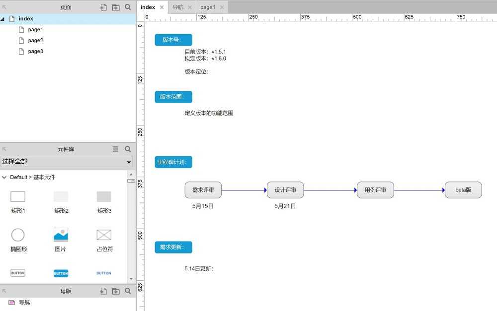 PRD 结构图-管理圈产品经理app-4.jpg