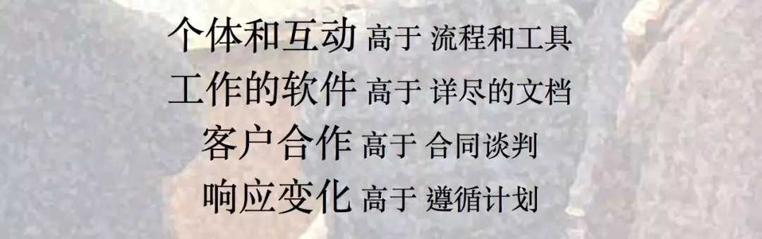 腾讯敏捷Scrum转型-管理圈acp培训-敏捷宣言1.webp.jpg