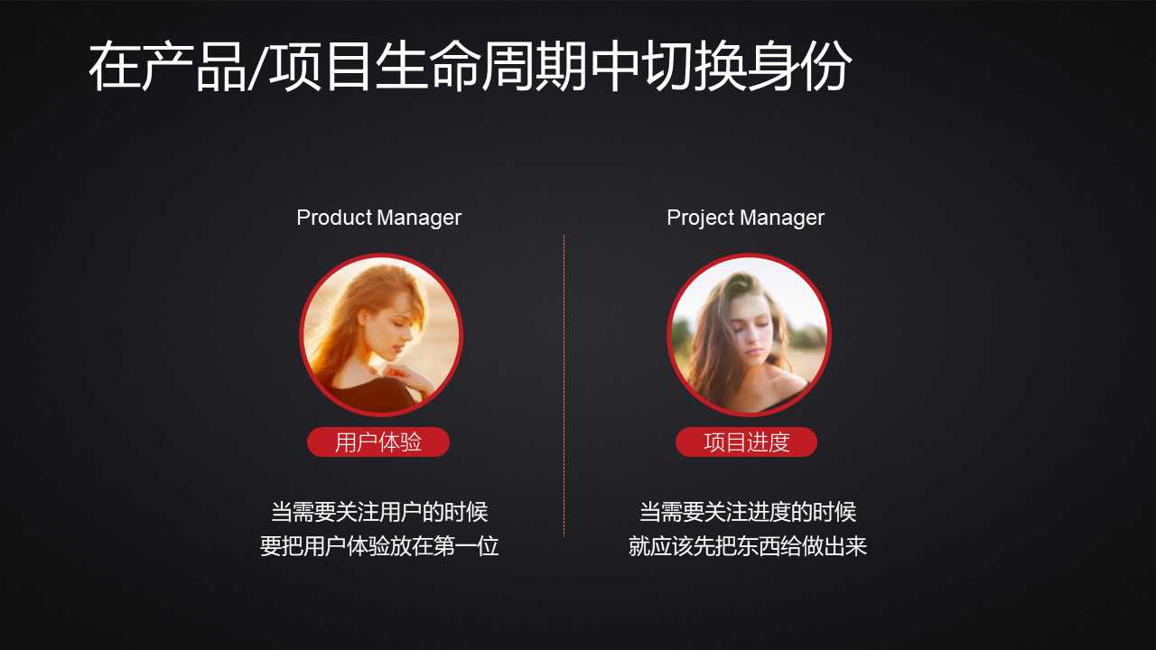 产品经理如何管理项目?