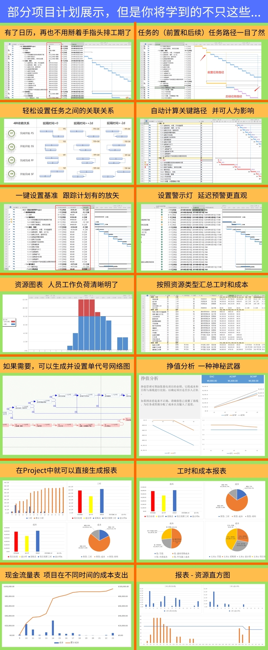 project介绍2.jpg