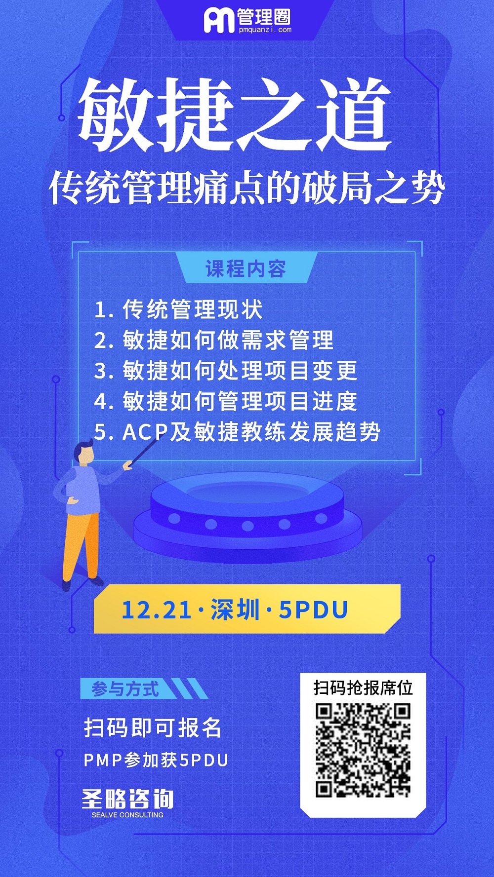 20191221-ACP讲座海报.jpg