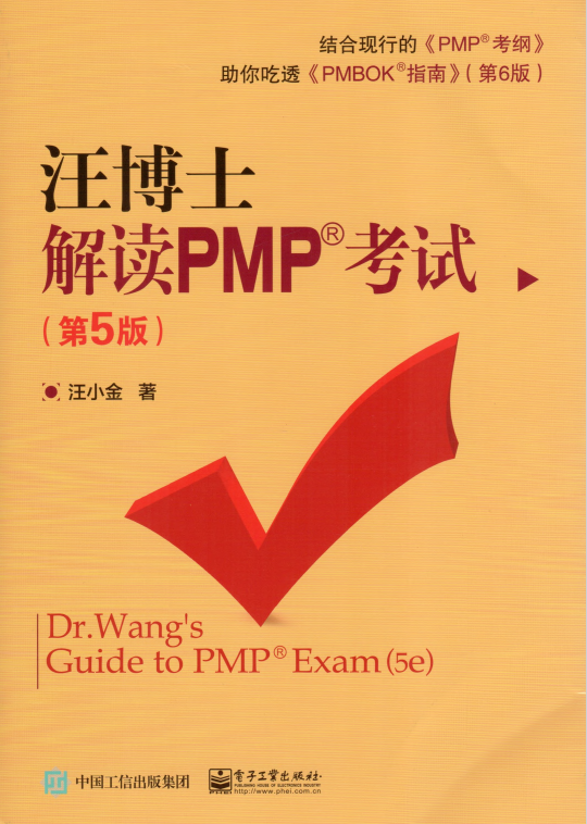 PMP学习资料.png