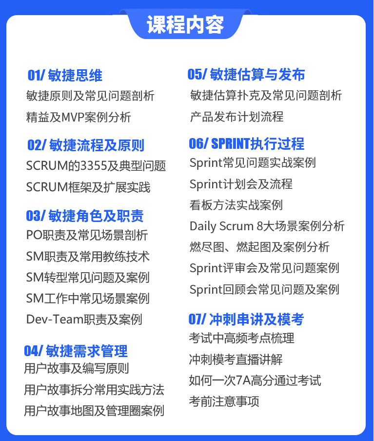 ACP简章-4.png