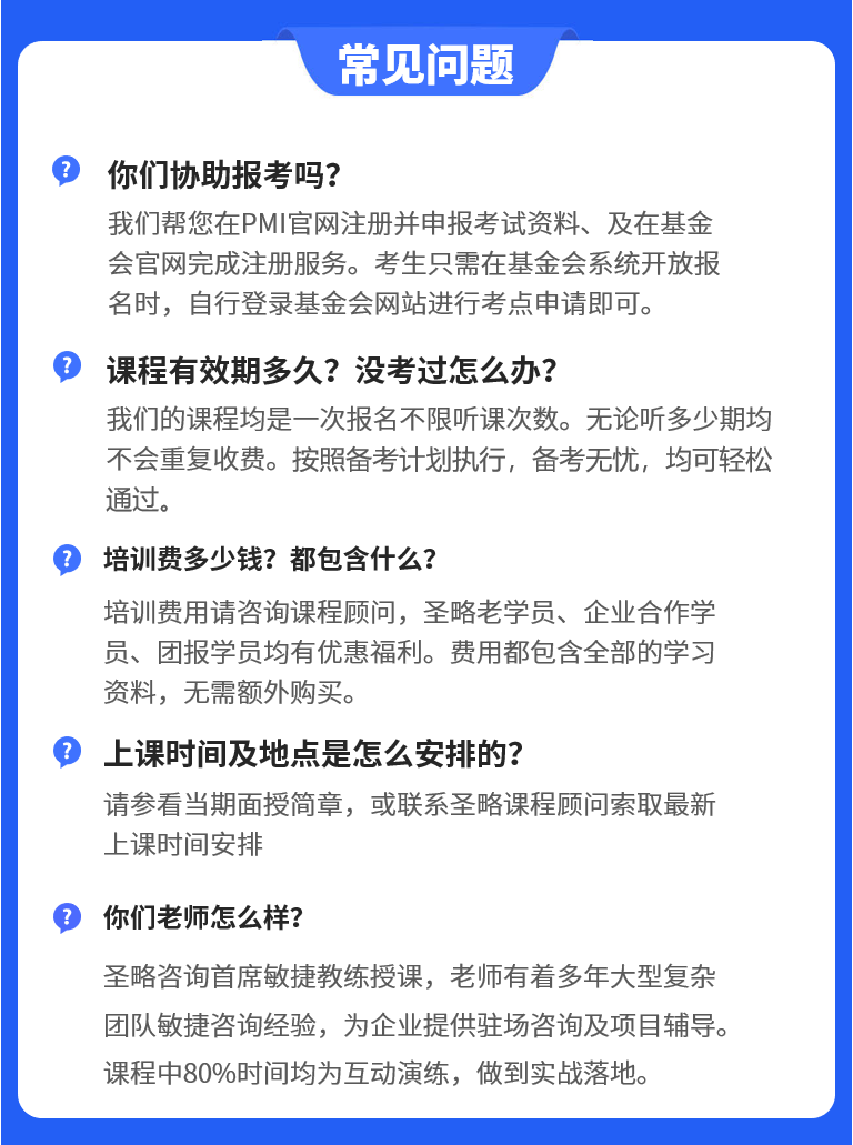 ACP简章-7.png