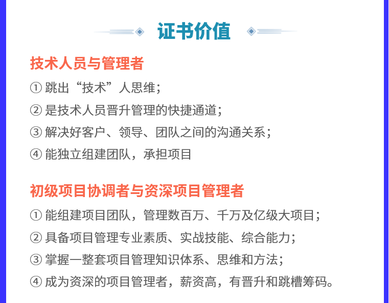远程班PMP3.png