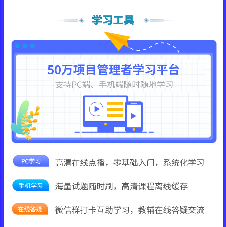 远程班PMP5.png