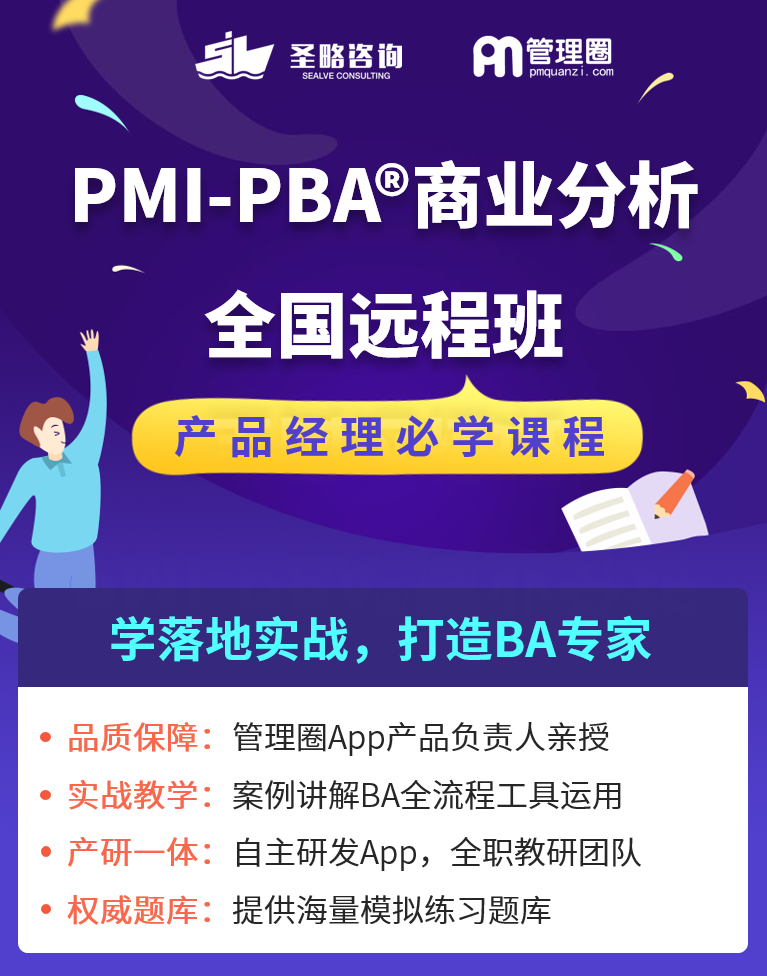 PBA远程班.png