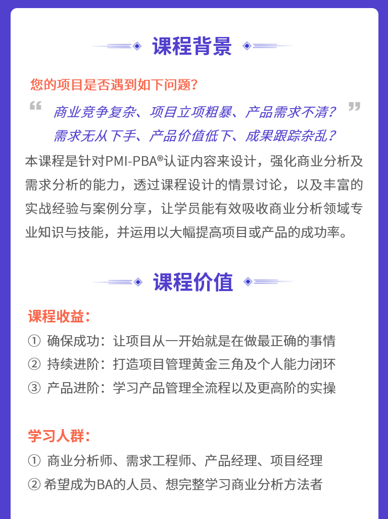 PBA远程班2.png