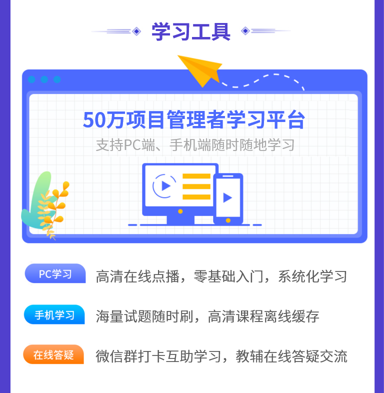 PBA远程班5.png