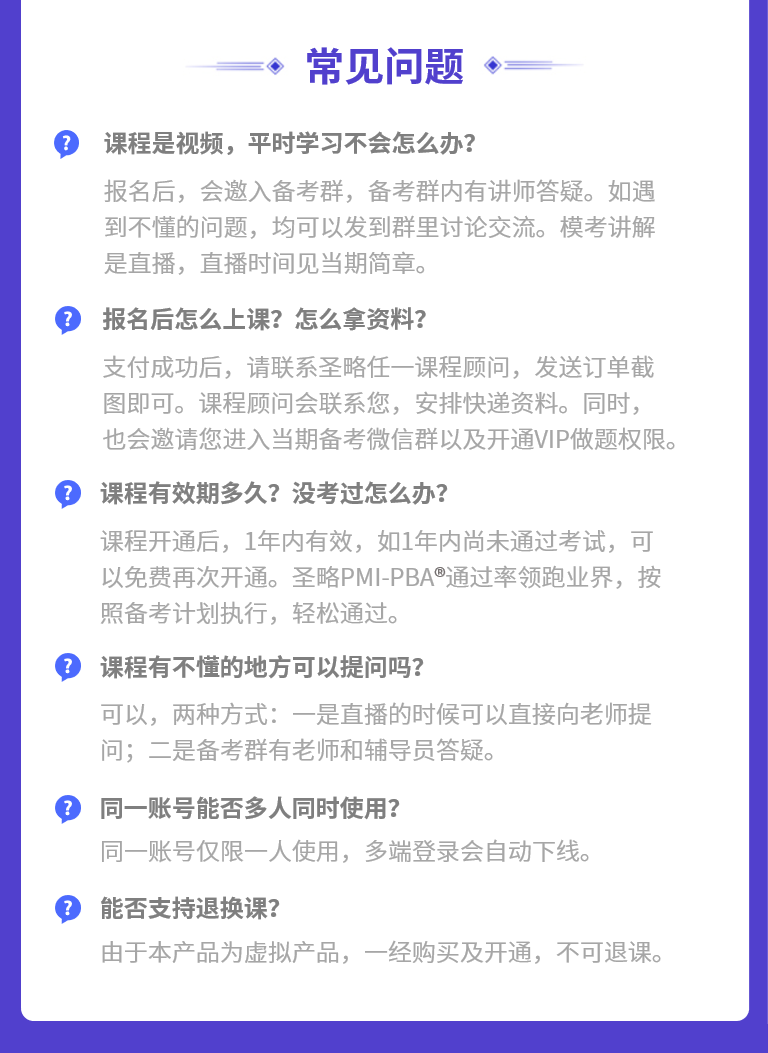 PBA远程班6.png