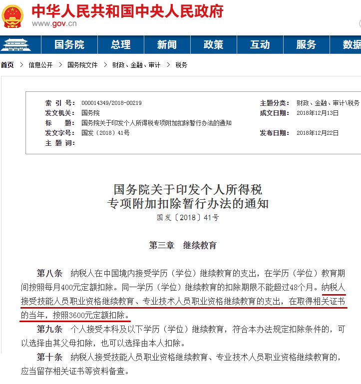 软考报名1.png