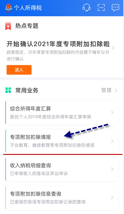 软考报名4.png