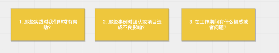 敏捷回顾会议1.png