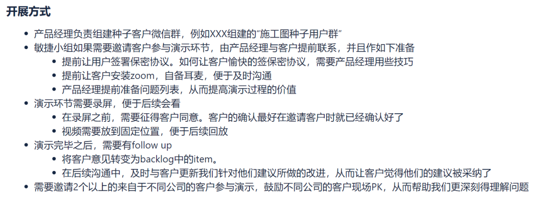 SOS-Scrum of Scrums大规模敏捷-7.png