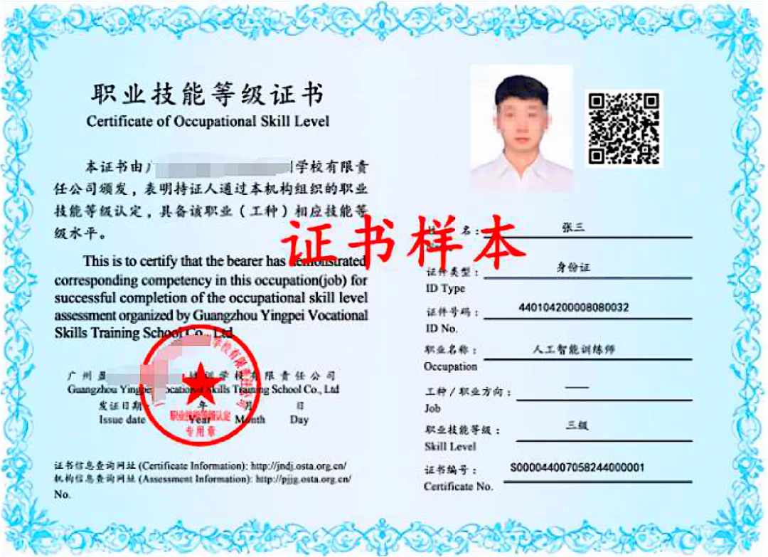 AI人工智能训练师认证考试培训补贴2.jpg