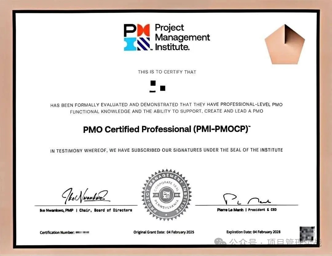 PMO认证1.jpg